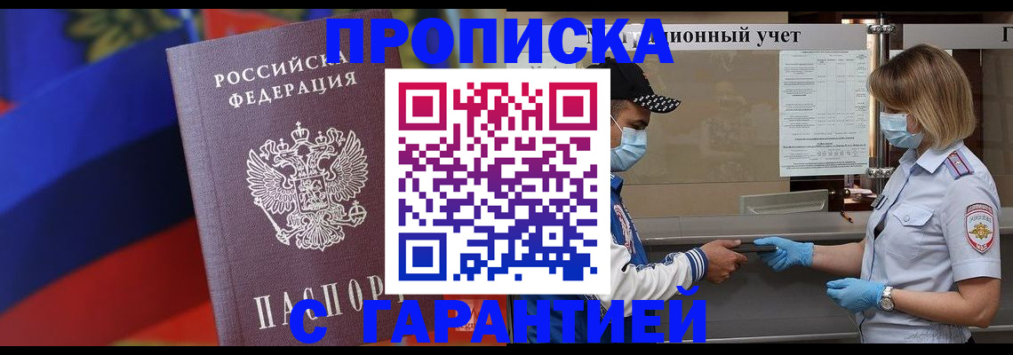 миграционный учет в Нижнекамске