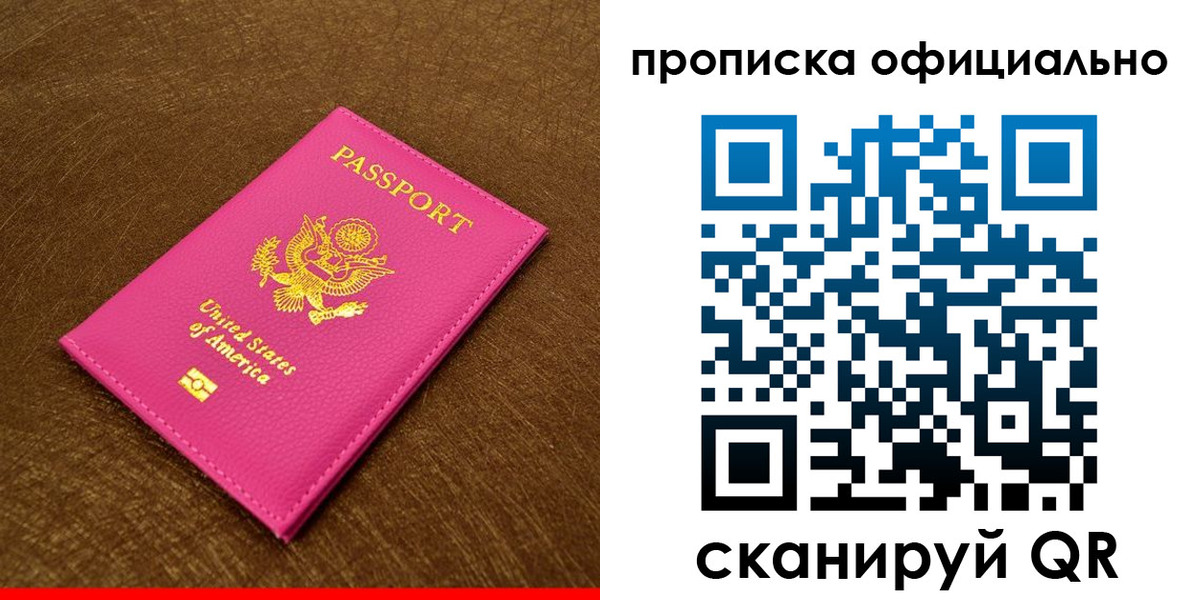 временная регистрация в Нижнекамске