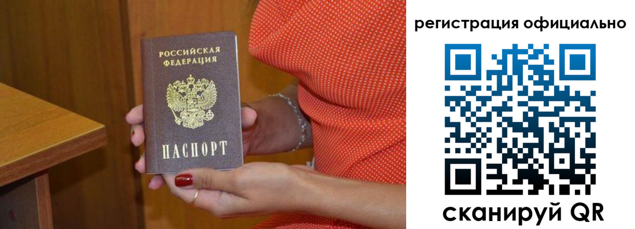 временная прописка в Нижнекамске
