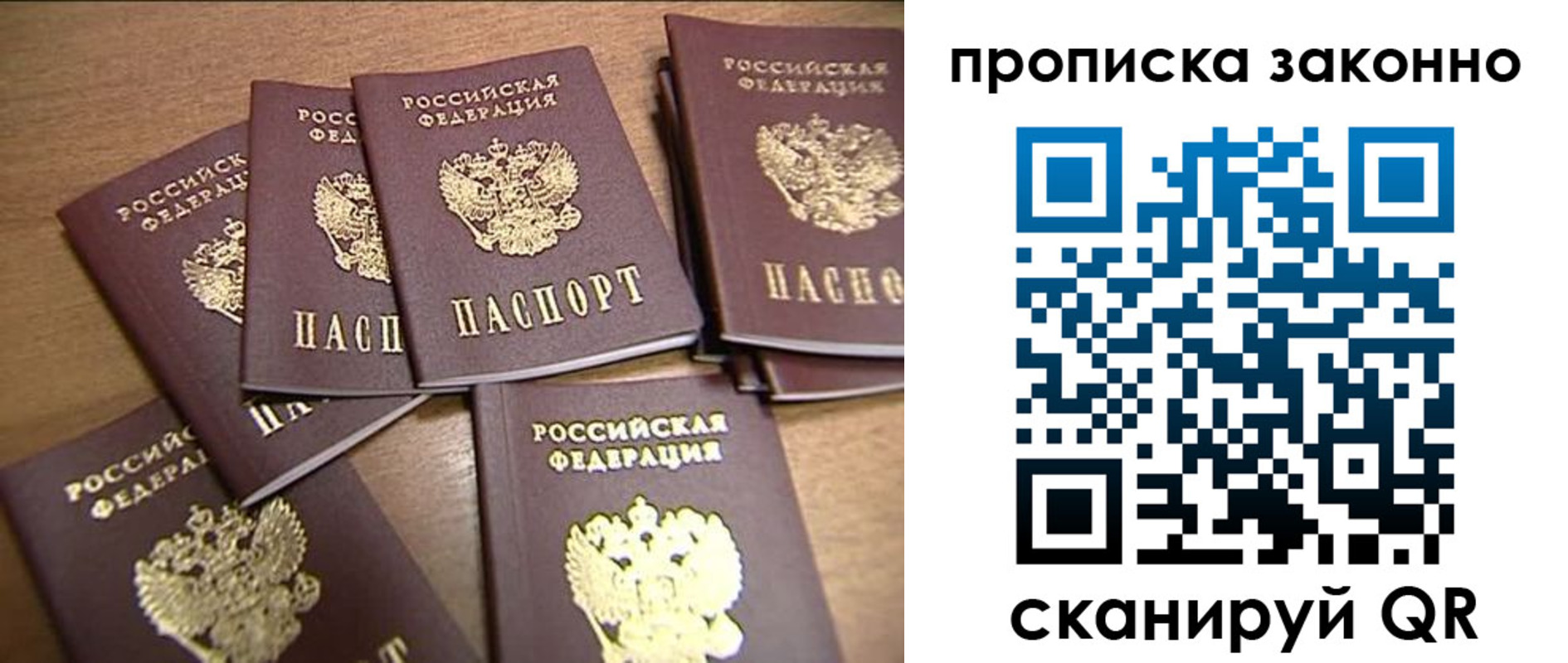 временная прописка в Нижнекамске