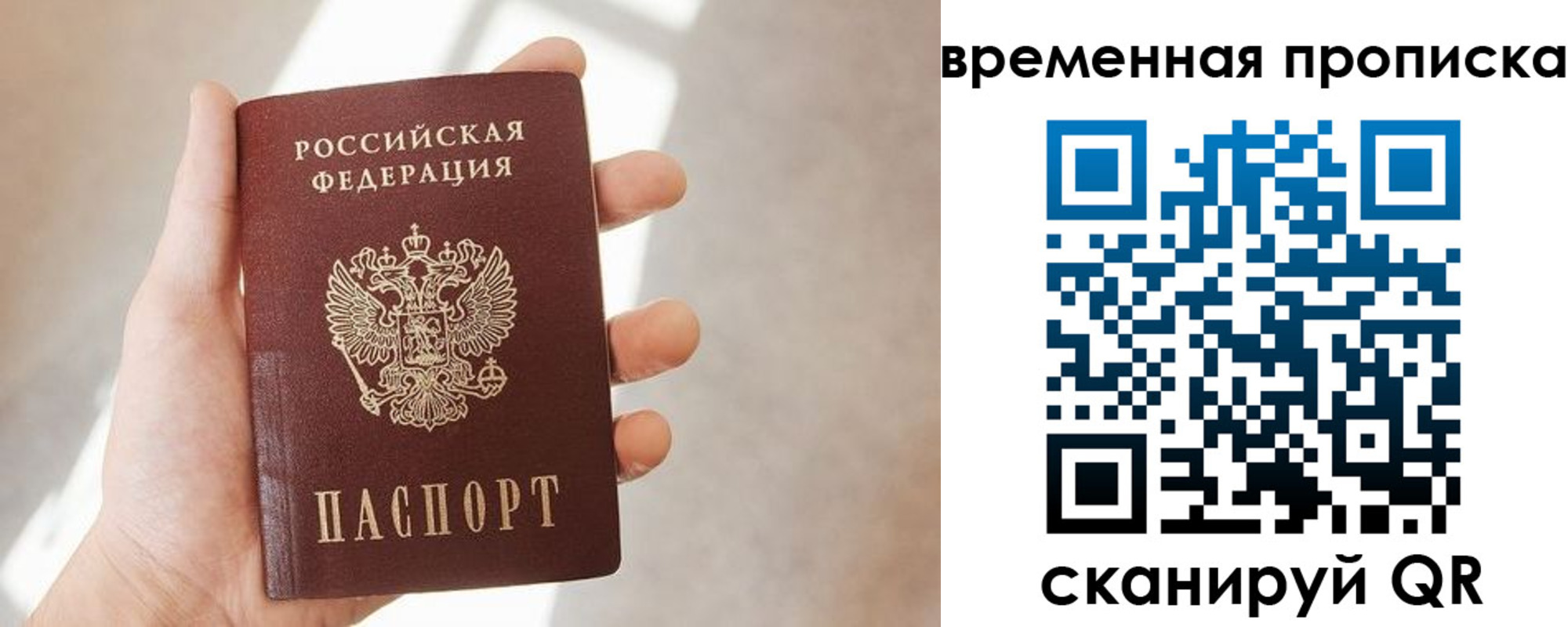 прописка от собственника в Нижнекамске