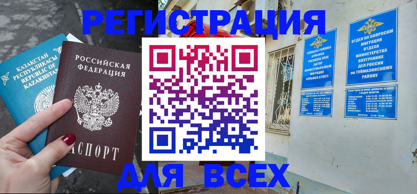 прописка поиск в Нижнекамске