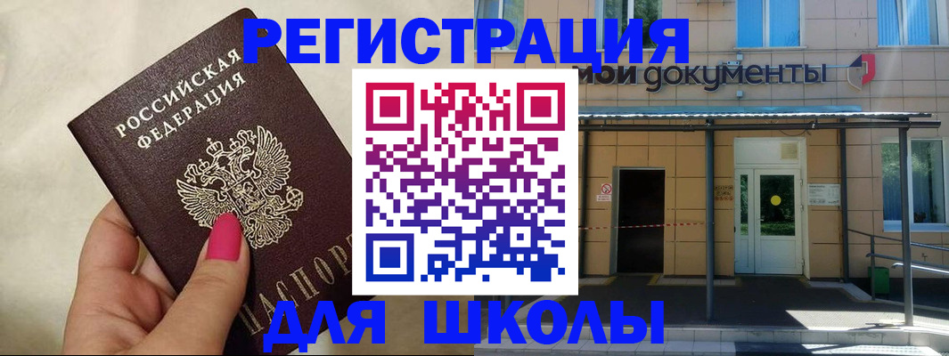 прописка для кредита в Нижнекамске
