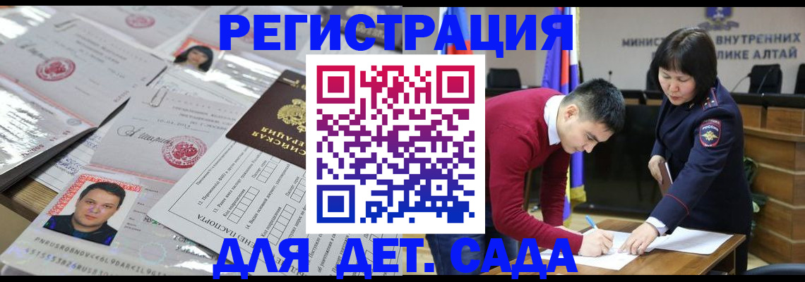 прописка штамп в Нижнекамске