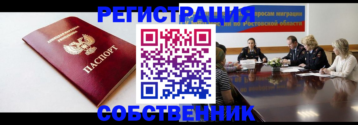 прописка в Нижнекамске