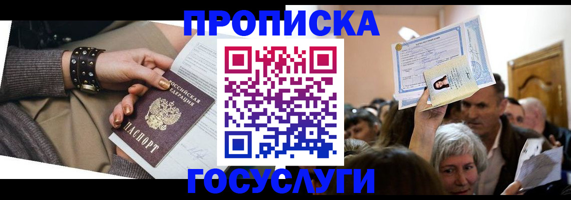 пропишу в квартире в Нижнекамске