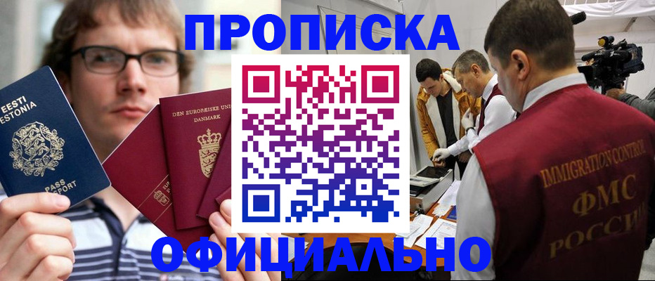 временная регистрация адрес в Нижнекамске