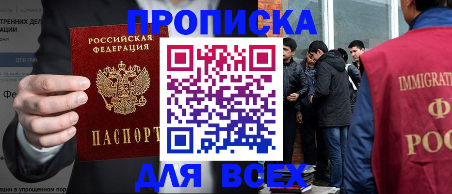 прописка штамп в Нижнекамске