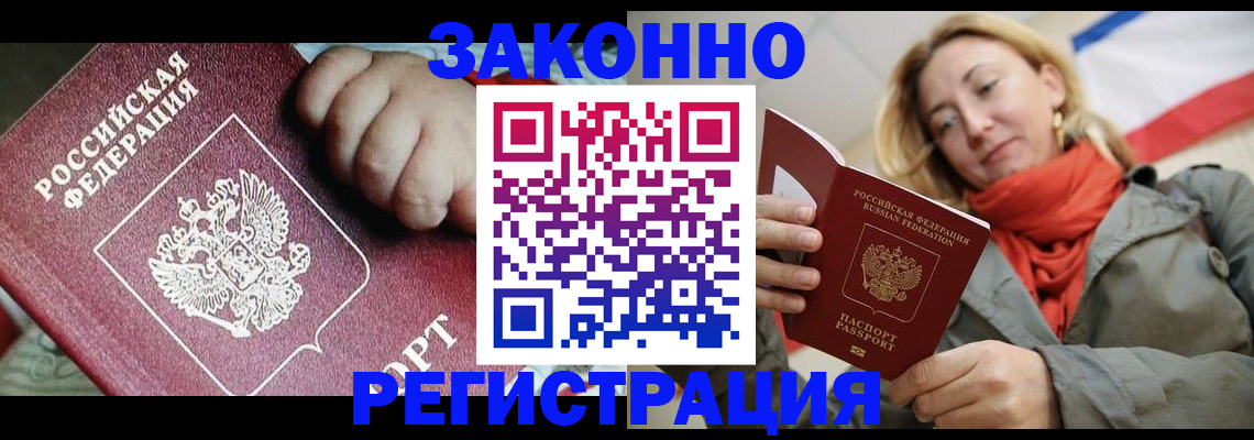 прописка в Нижнекамске