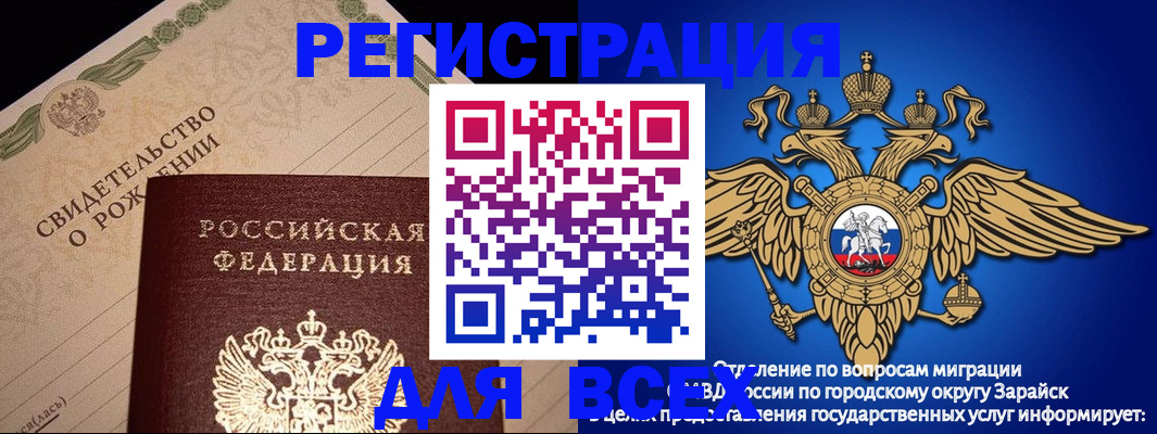 временная регистрация собственник в Нижнекамске