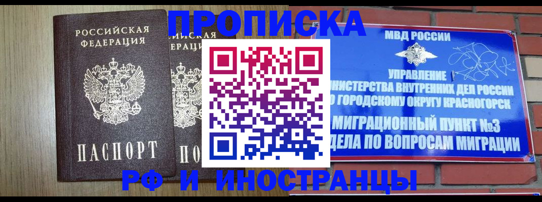 временная регистрация 2025 в Нижнекамске