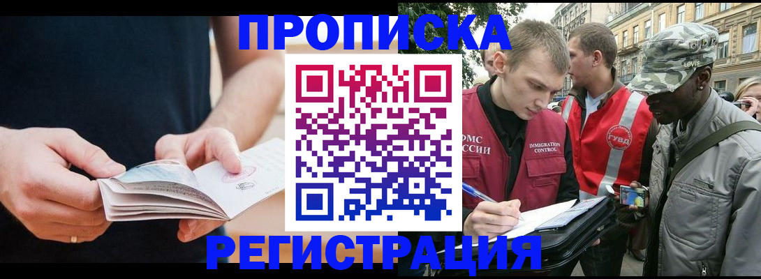 временная регистрация надежно в Нижнекамске